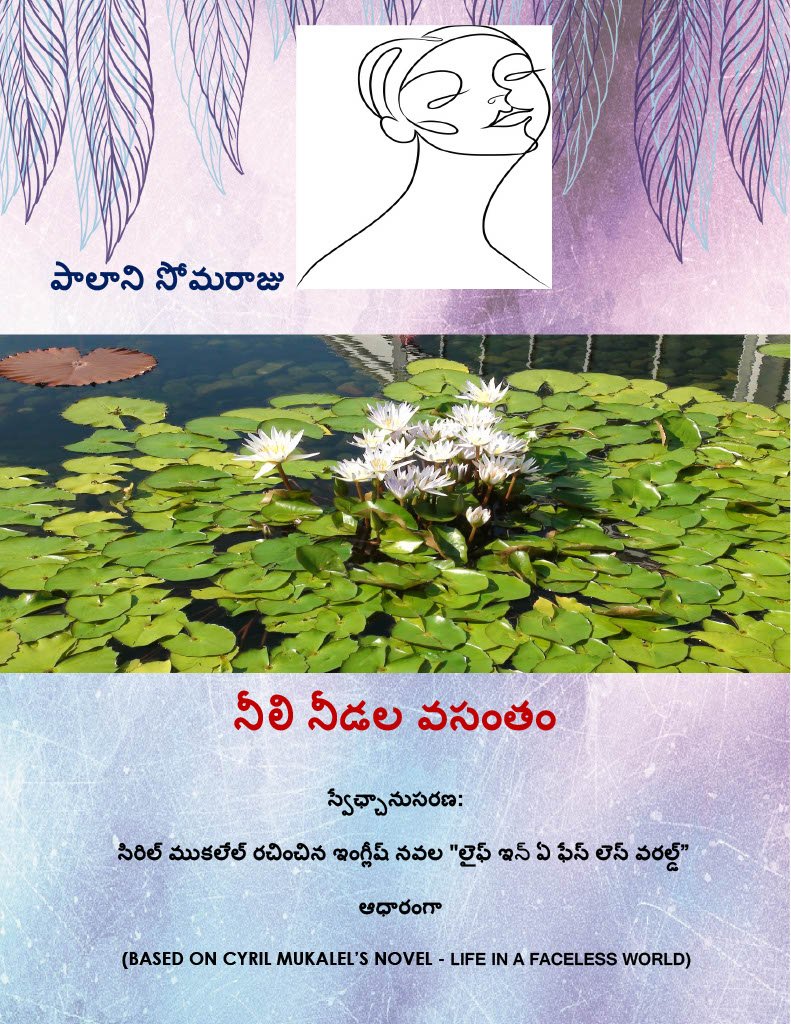 Book Cover: Neeli Needala Vasantham (Telugu Edition)